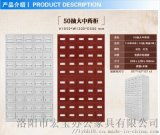 洛陽偃師市和平保險設備廠 專業提供中藥柜、中藥斗及電子存包柜
